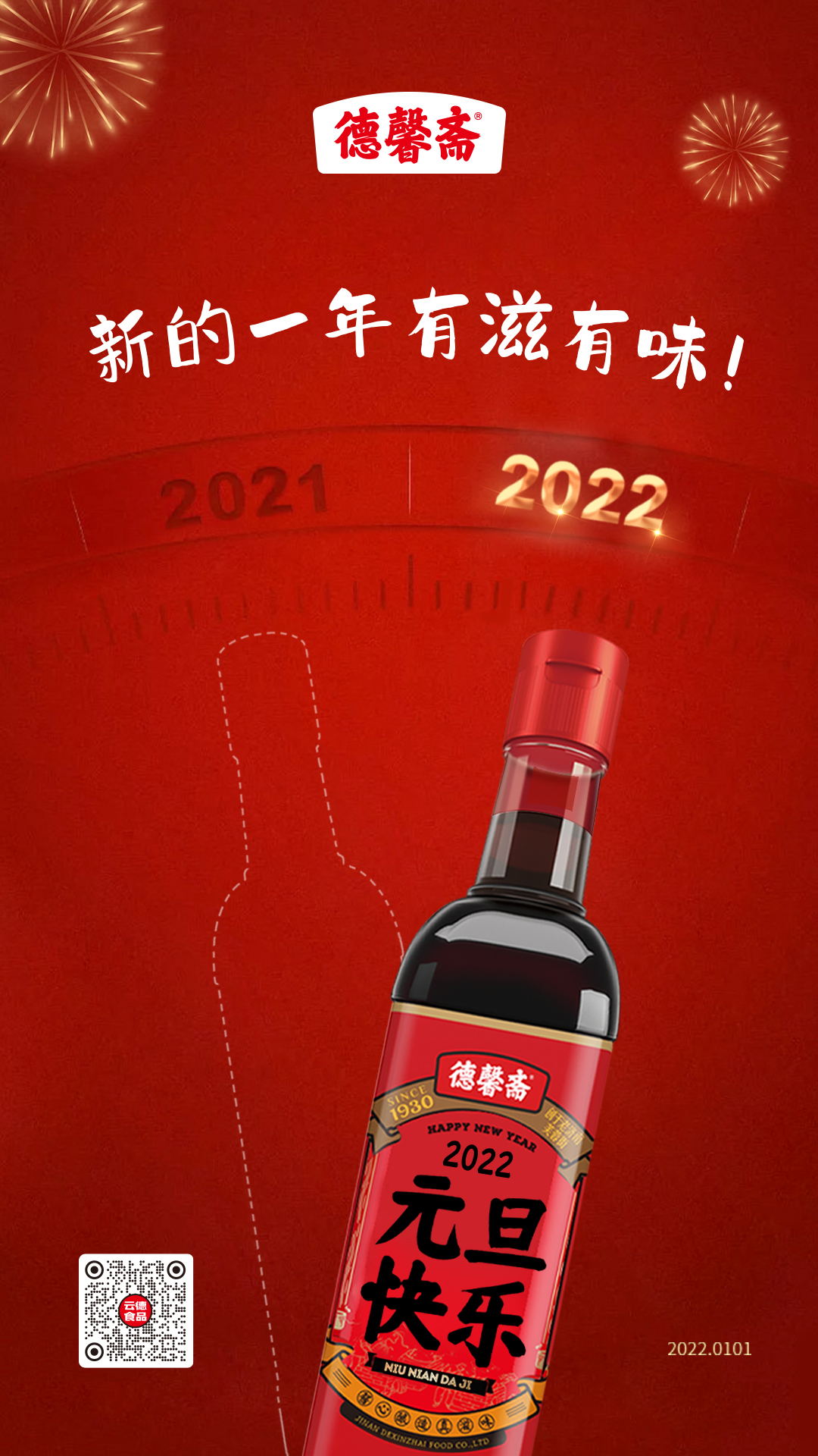 微信圖片_20211230164025_看圖王.jpg
