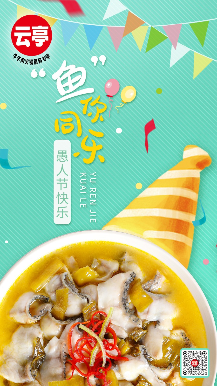 d愚人節.jpg