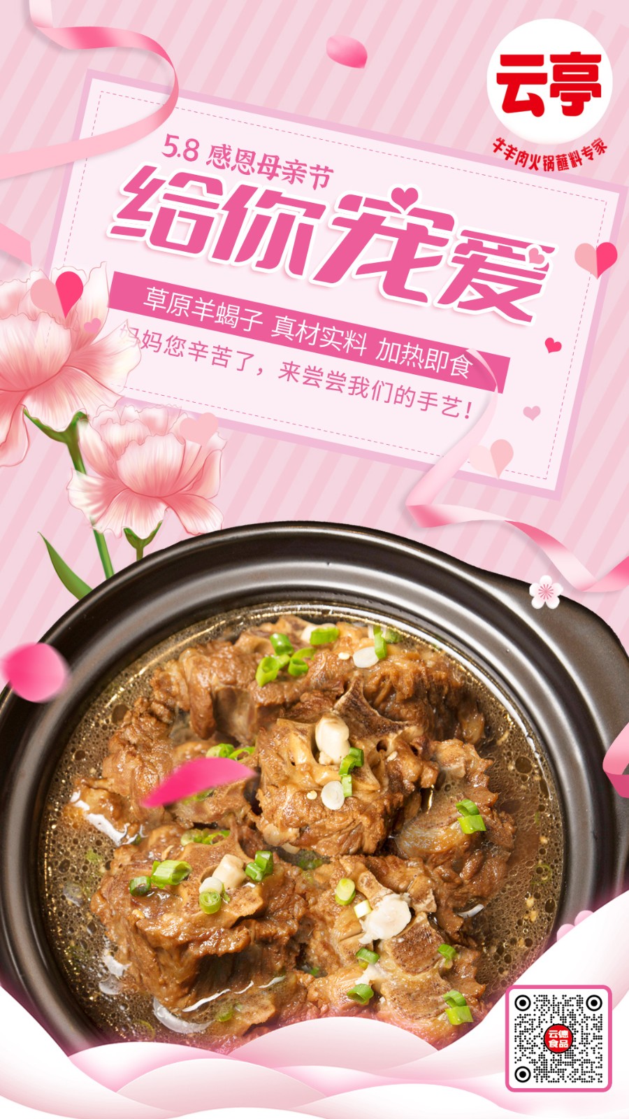 d母親節(jié)云亭.jpg