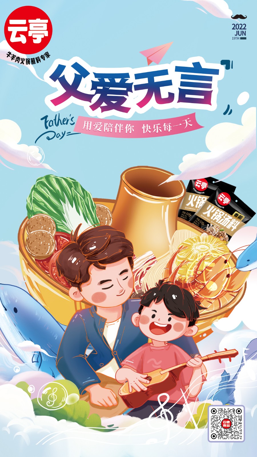 d云亭父親節(jié).jpg