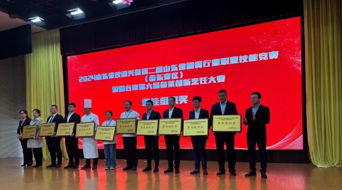德馨齋 | 2024年山東省技能興魯“德馨齋杯”第二屆山東省團餐行業職業技能競賽拉開帷幕！
